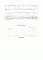 교육열의 사회문화적 구조 (교육열의 개념 재정리) 25페이지