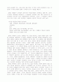 교육열의 사회문화적 구조 (교육열의 개념 재정리) 28페이지