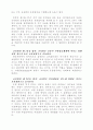 교육열의 사회문화적 구조 (교육열의 개념 재정리) 29페이지
