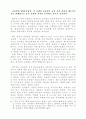 교육열의 사회문화적 구조 (교육열의 개념 재정리) 30페이지