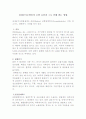 실내공기오염들의 오염 요인과 그로 인해 받는 영향을 설명 1페이지