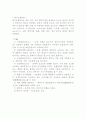 실내공기오염들의 오염 요인과 그로 인해 받는 영향을 설명 3페이지
