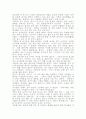 귀농성공사례 취합한 후 성공요인 분석 12페이지