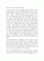 유럽통합으로 본 동아시아의 경제통합 가능성 2페이지