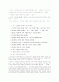 카네기의 인간관계론 3페이지