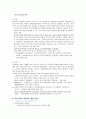 조손가족의 현황과 문제점 대책 11페이지