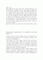 조손가족의 현황과 문제점 대책 25페이지
