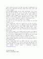 조손가족의 현황과 문제점 대책 29페이지