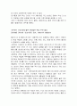 조손가족의 현황과 문제점 대책 33페이지