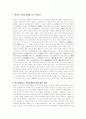 한자의 의미 1페이지
