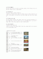 일본의 마쯔리 9페이지