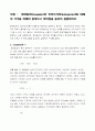 interpreter와 compiler 2페이지