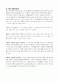 interpreter와 compiler 6페이지