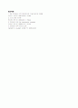 interpreter와 compiler 7페이지
