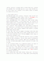 중세일본의 고케닌에 대한 답입니다 3페이지