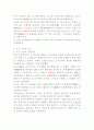 중세일본의 고케닌에 대한 답입니다 4페이지