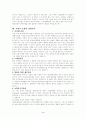 인터넷 쇼핑몰창업의 절차 및 주의사항 3페이지