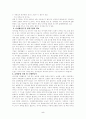 인터넷 쇼핑몰창업의 절차 및 주의사항 5페이지
