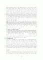 인터넷 쇼핑몰창업의 절차 및 주의사항 7페이지