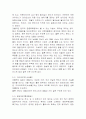 일본의 목욕문화에 대하여 3페이지