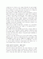일본의 목욕문화에 대하여 5페이지