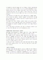 일본의 목욕문화에 대하여 9페이지
