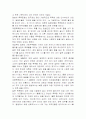 일본의 목욕문화에 대하여 10페이지