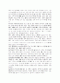 일본의 목욕문화에 대하여 11페이지
