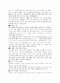 일본의 목욕문화에 대하여 14페이지