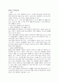일본의 목욕문화에 대하여 17페이지