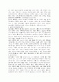 일본의 목욕문화에 대하여 18페이지