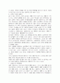 일본의 목욕문화에 대하여 19페이지