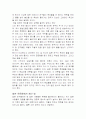 일본의 목욕문화에 대하여 25페이지