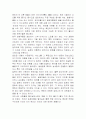 일본의 목욕문화에 대하여 28페이지