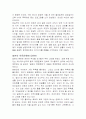 일본의 목욕문화에 대하여 32페이지