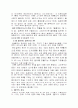 일본의 목욕문화에 대하여 34페이지