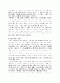 일본의 목욕문화에 대하여 35페이지