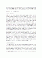 일본의 목욕문화에 대하여 36페이지