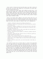아동복지 7페이지