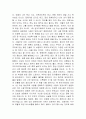 너외롭구나 3페이지