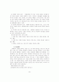 의사소통 프로그램 2페이지