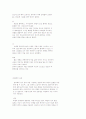 한국화 - 진채 - 레포트 참고자료 2페이지