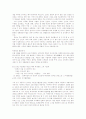 한국화 - 진채 - 레포트 참고자료 13페이지