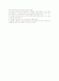 사상체질 2페이지