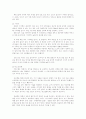 자녀의 잠재력을 키우는 방법 2페이지