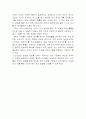 상처주는부모,치유하는부모 2페이지