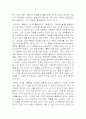 논어사상및 논어대해레포트 3페이지