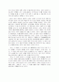 논어사상및 논어대해레포트 4페이지