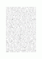 일본 중고시대의 산문문학(모노가타리) 3페이지