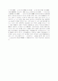 일본 중고시대의 산문문학(모노가타리) 4페이지